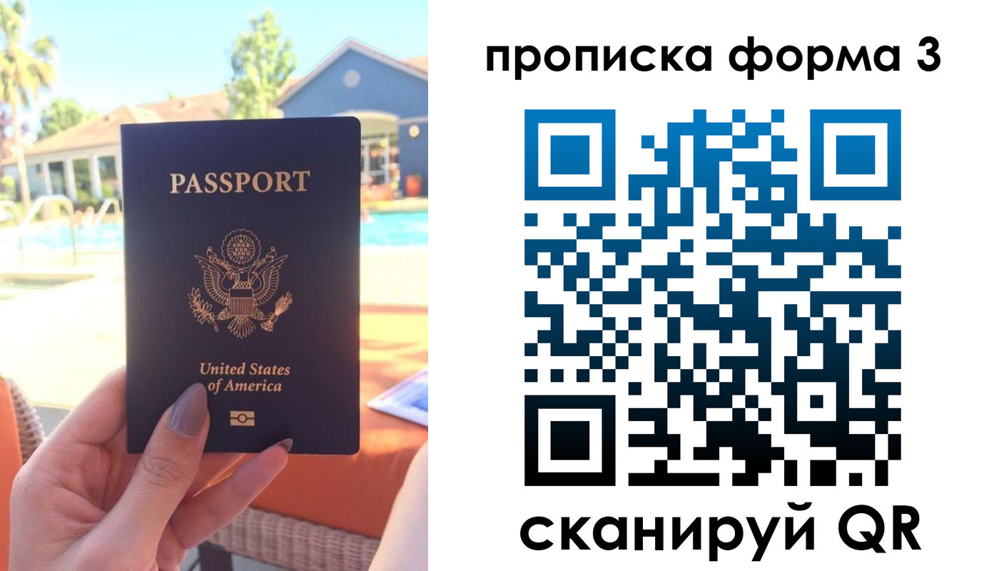прописка штамп в Коряжме