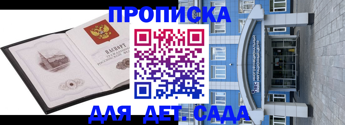 прописка поиск в Коряжме