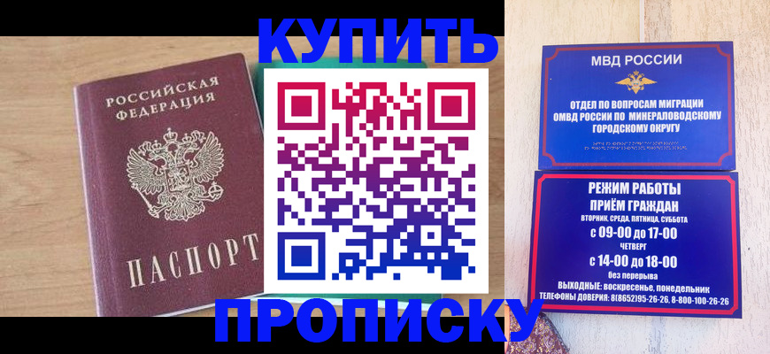 временная регистрация в Коряжме
