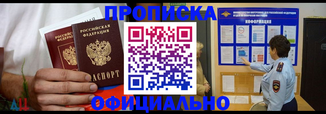прописка для кредита в Коряжме