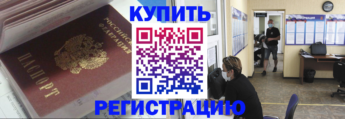 прописка гарантия в Коряжме